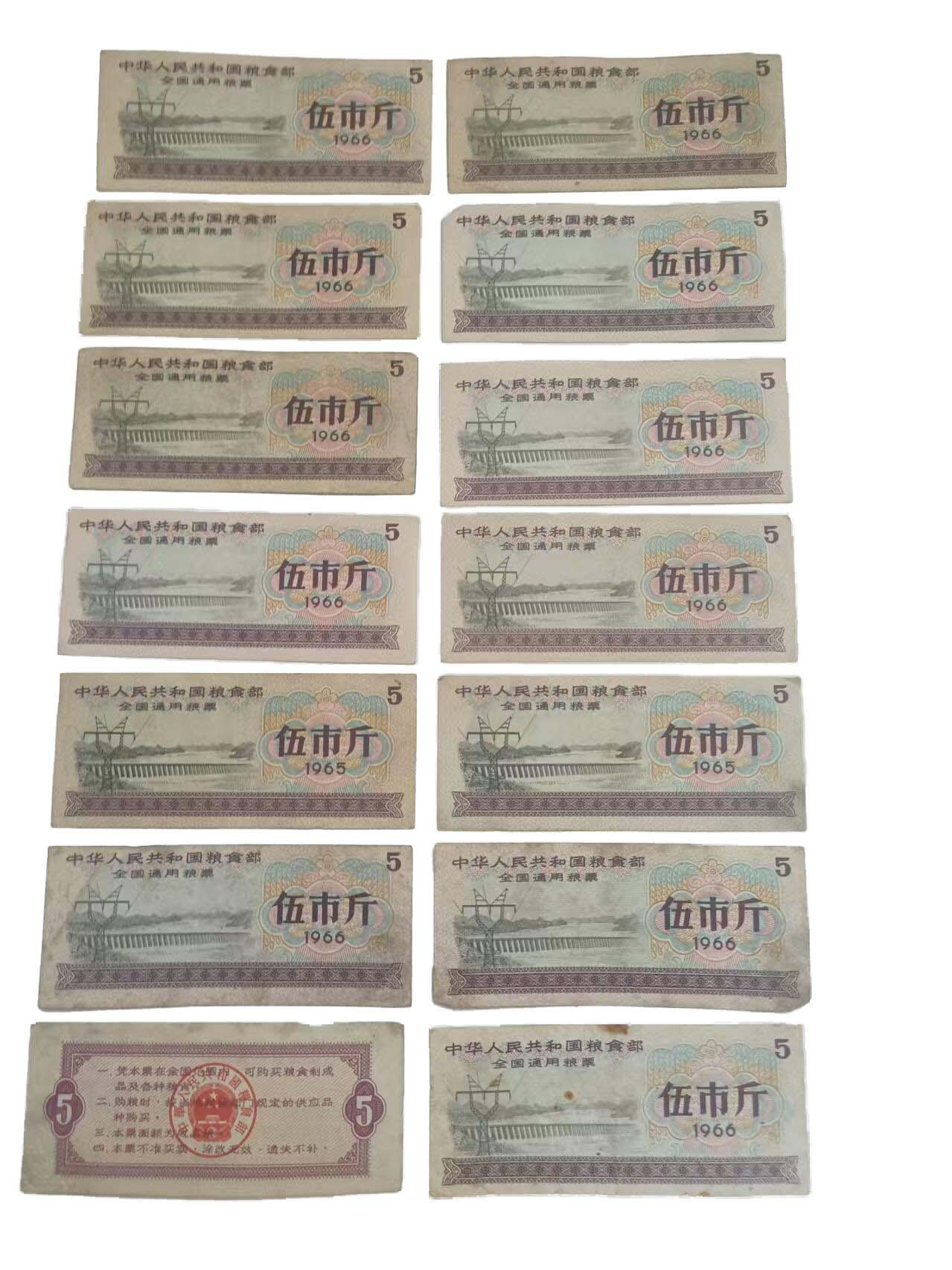 2026春季首场拍卖会 粮票