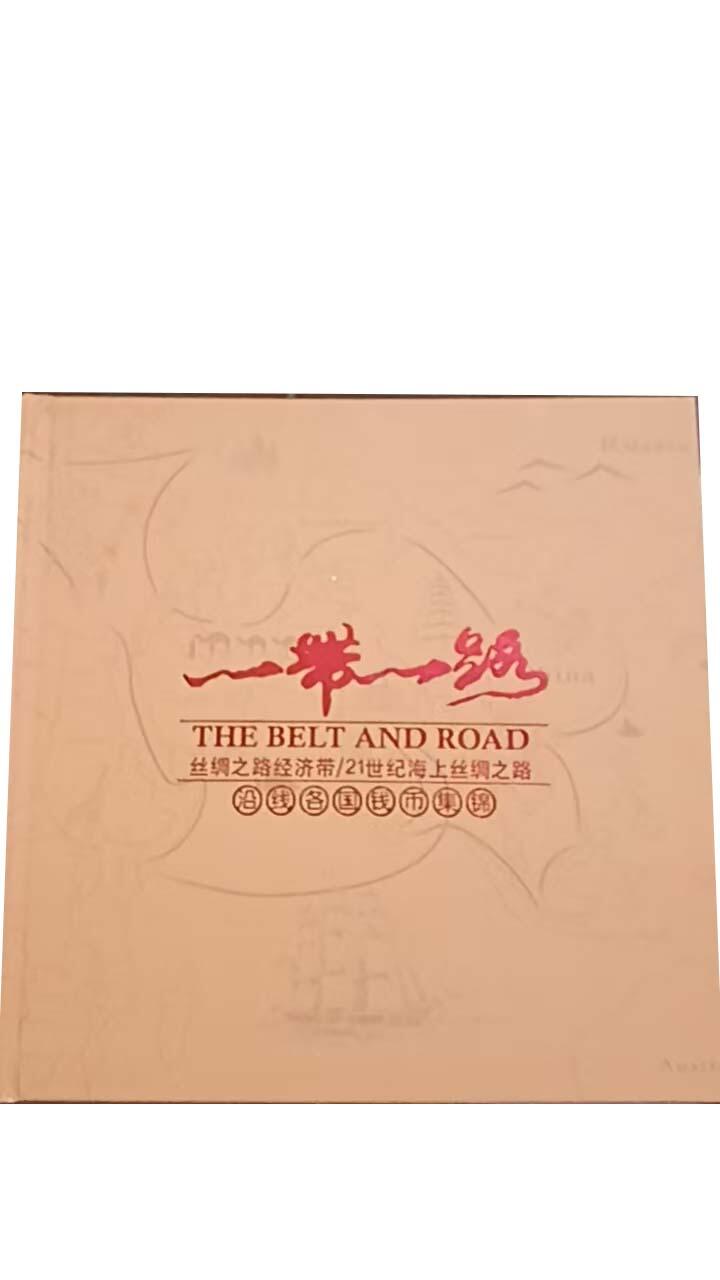 2026春季首场拍卖会 一带一路金银典藏大全