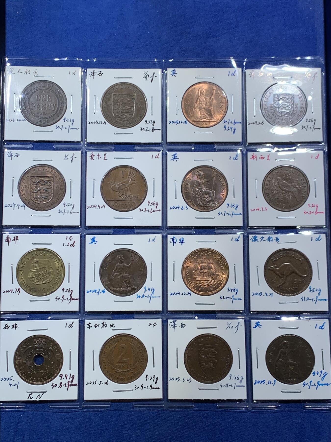 《竞宝斋》第454场 周日，周一 2场连拍 （全场包邮，欢迎送拍） 16枚一组 英属各地 1便士 铜币