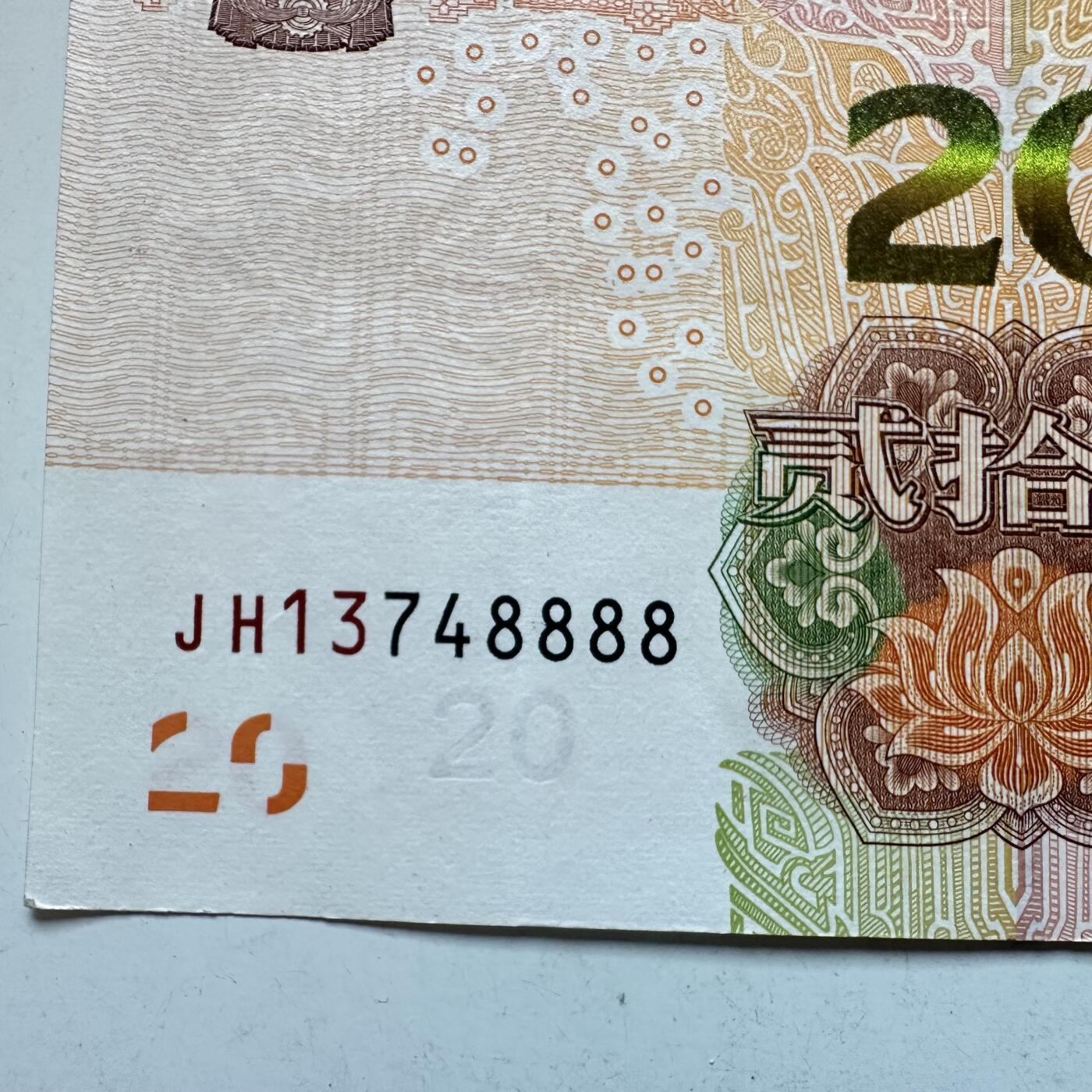 🌹外币初藏🌹🐯2026年第3场  每周二四六晚8️⃣点 接代拍 全新狮子号20元 吉祥号 万里挑一