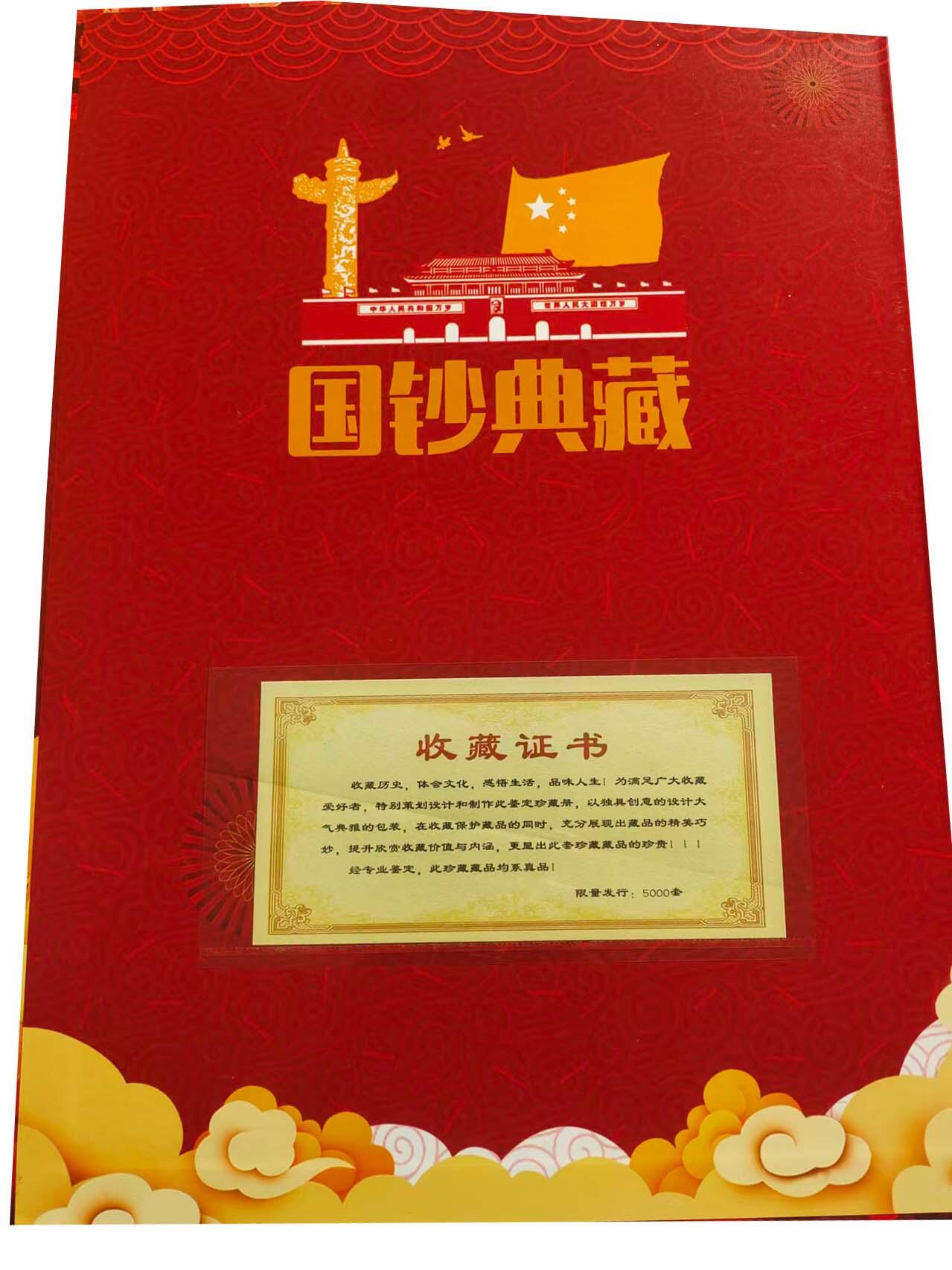 2026春季首场拍卖会 地方粮票纪念册