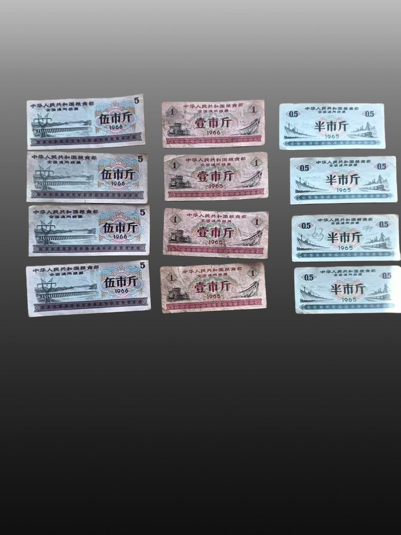 安欣票证书薇专场 粮票12张