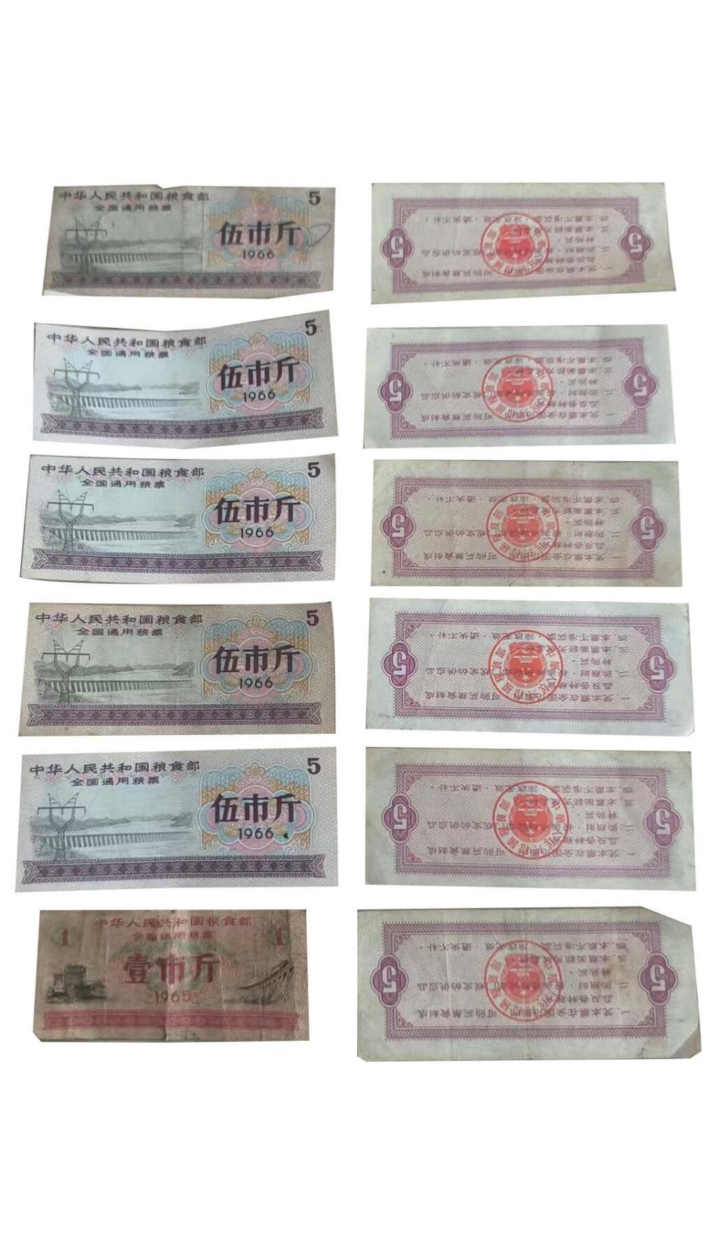 2026春季首场拍卖会 全国粮票29张