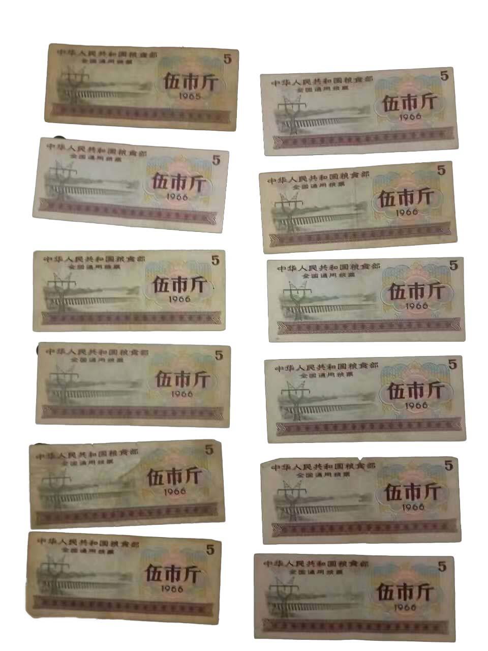 2026春季首场拍卖会 全国通用粮票