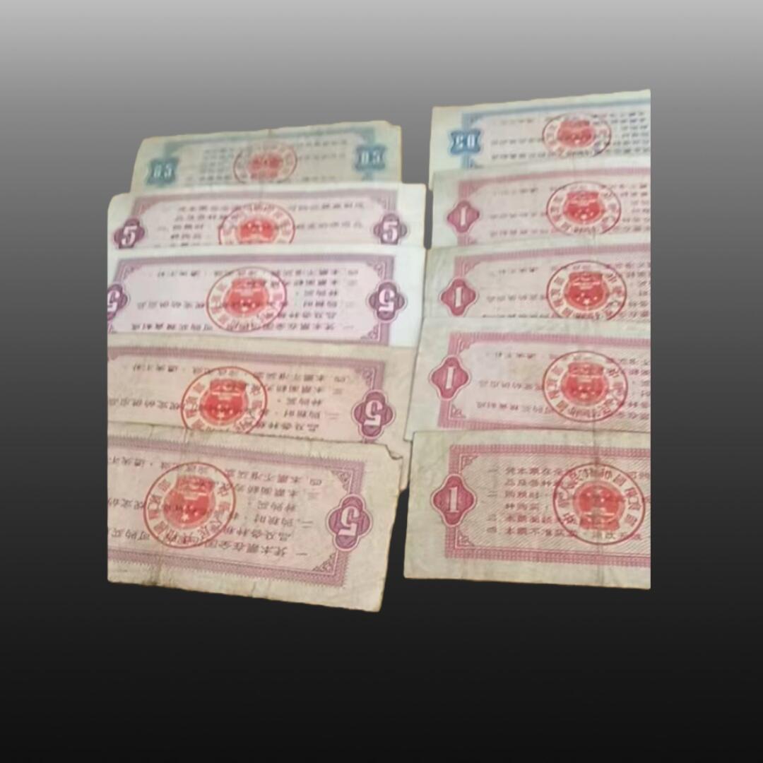安欣票证书薇专场 全国用粮票10张