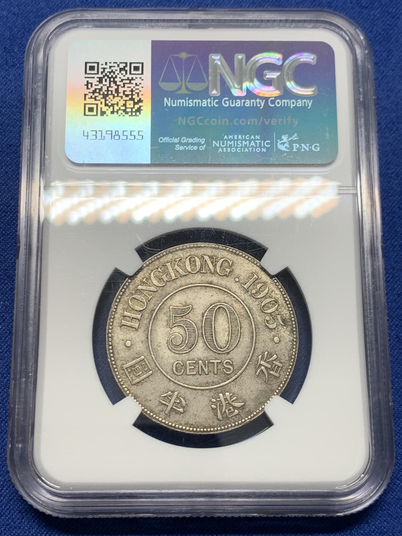 《竞宝斋》第454场 周日，周一 2场连拍 （全场包邮，欢迎送拍） NGC AU58 香港1905年半圆银币，原味深打，状态颇佳