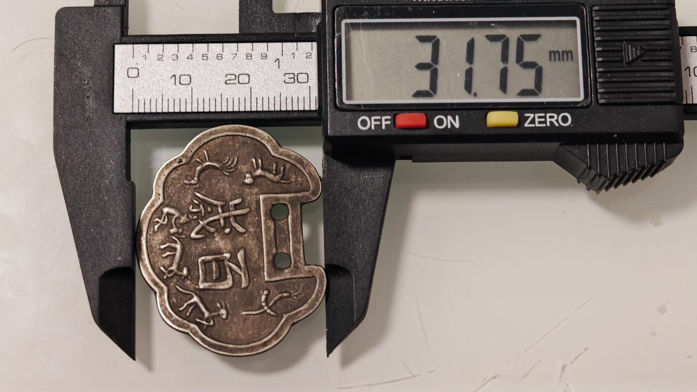 各种杂币 白铜花钱一枚