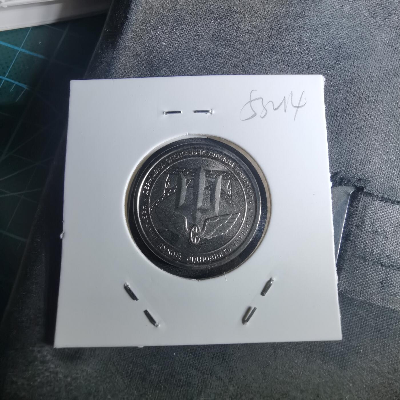 沼泽如烟--第953场 乌克兰纪念币