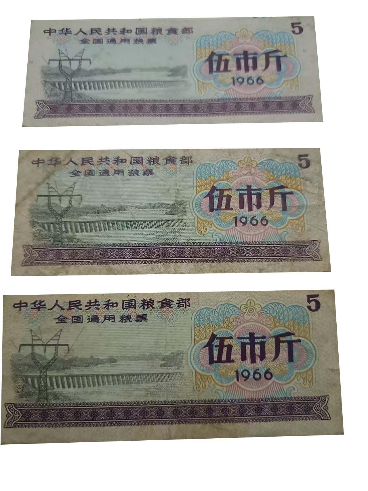 2026春季首场拍卖会 粮票