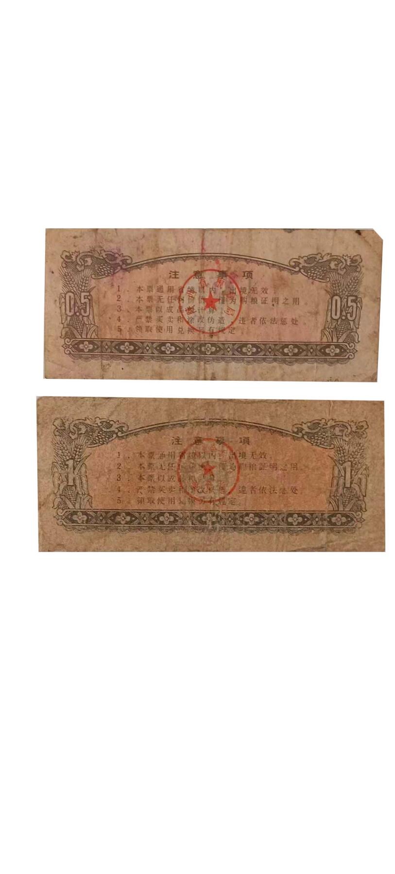 2026春季首场拍卖会 陕西粮票