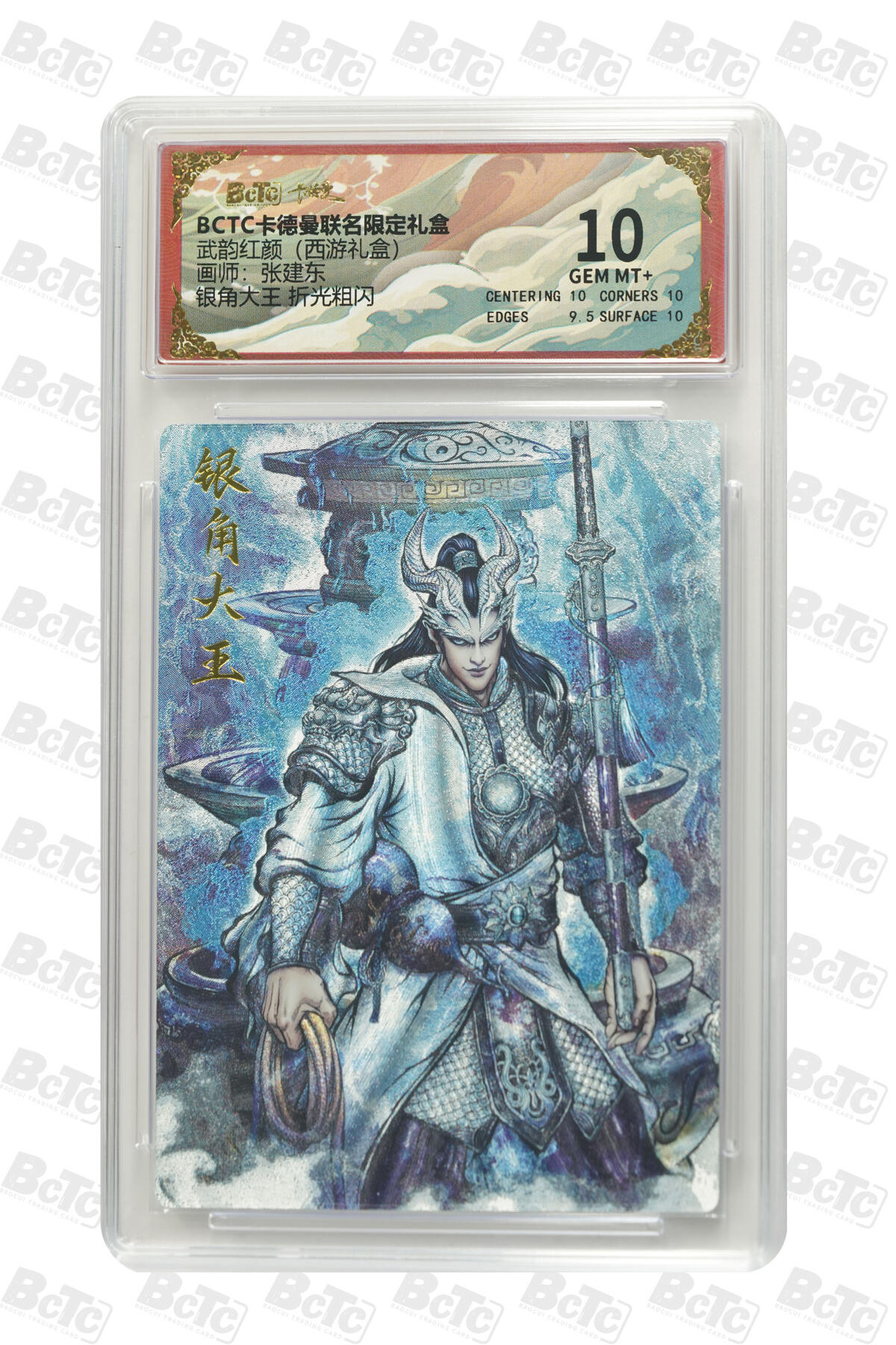 阳大大卡牌拍卖第92期（持续收拍品，周五晚上九点截拍，进群福利早知道） 【折光粗闪】卡德曼联名限定礼盒 武韵红颜 西游礼盒 张建东 银角大王 折光粗闪 