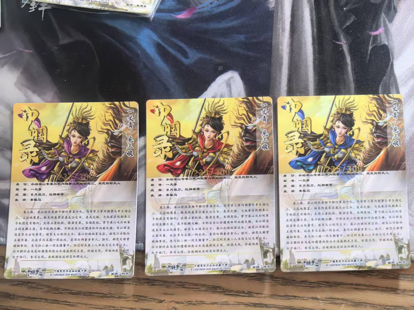 天玑星卡拍第157期《1.5周一截拍》持续收拍收评中 满赠卡需备注 卡德曼 杆子 三色三娘 粗闪 金编编号 233 235 239/300