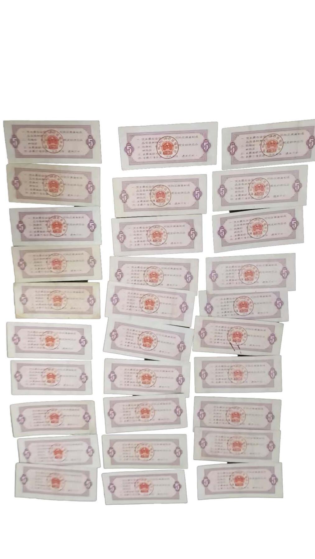 2026春季首场拍卖会 全国通用粮票伍市斤50张