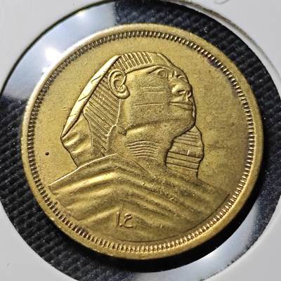 KK钱币收藏小铺  第386期  2月预留时间 周末发货 -  埃及10米利姆狮身人面像