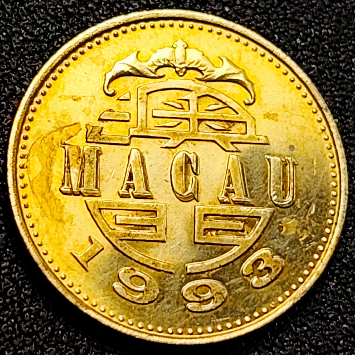 泉币菌-第162场- 新年第五场 精品福利场 原铜光极美 1993年葡属澳门 伍毫黄铜纪念币 舞龙 23mm 蝙蝠 纪念币铜钱