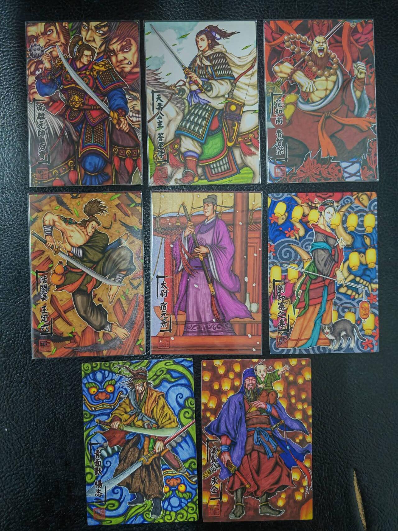 阳大大卡牌拍卖第91期（持续收拍品，周二晚上九点截拍，进群福利早知道） 卡玩帕克 张午胤 水浒8张