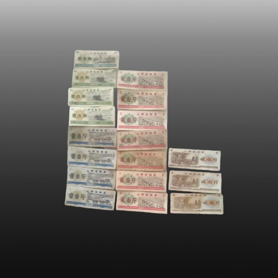 安欣票证程曦专场 粮票51张