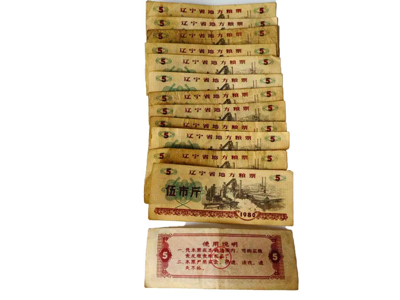 2026春季首场拍卖会 本地粮票