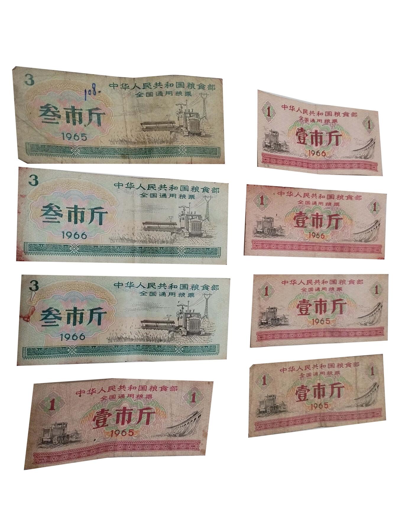 2026春季首场拍卖会 全国*8张