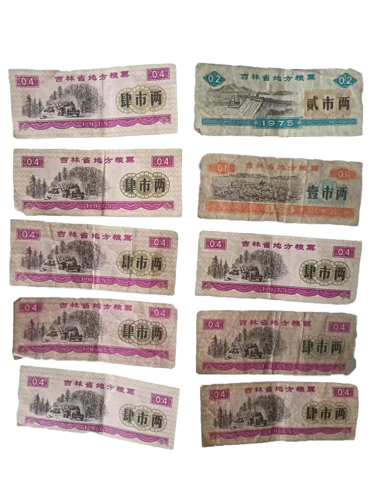 2026春季首场拍卖会 本地粮票