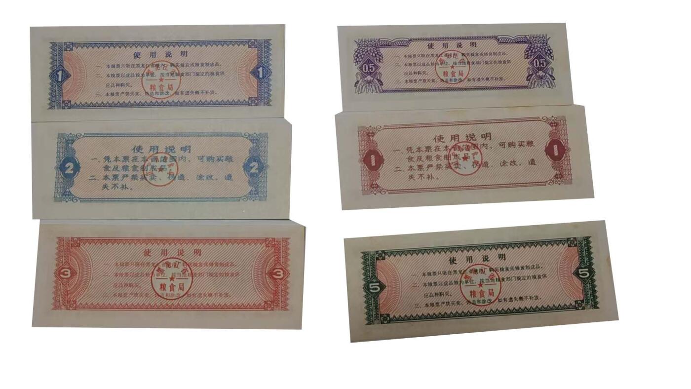 2026春季首场拍卖会 地区粮票