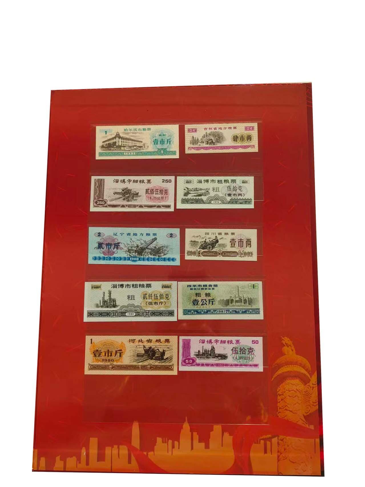 2026春季首场拍卖会 地方粮票纪念册