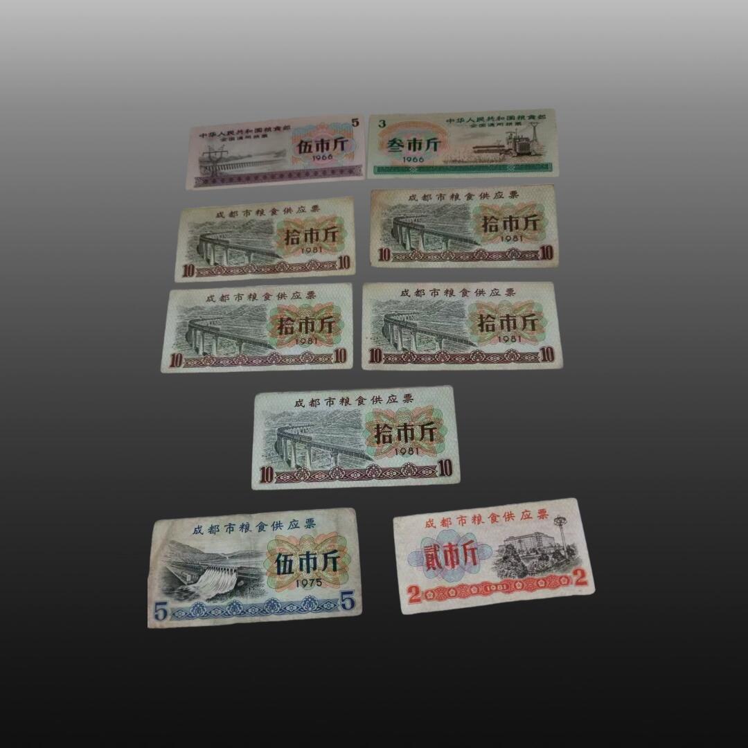 安欣票证书薇专场 地方粮票23张，全国通用粮票两张