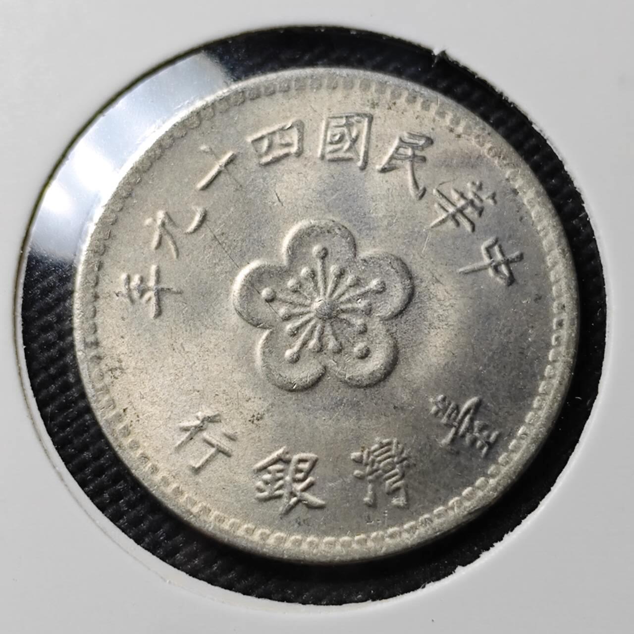 KK钱币收藏小铺  第386期  2月预留时间 周末发货