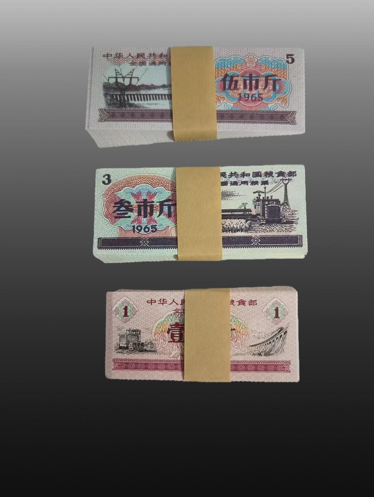 安欣票证书薇专场 粮票三百张