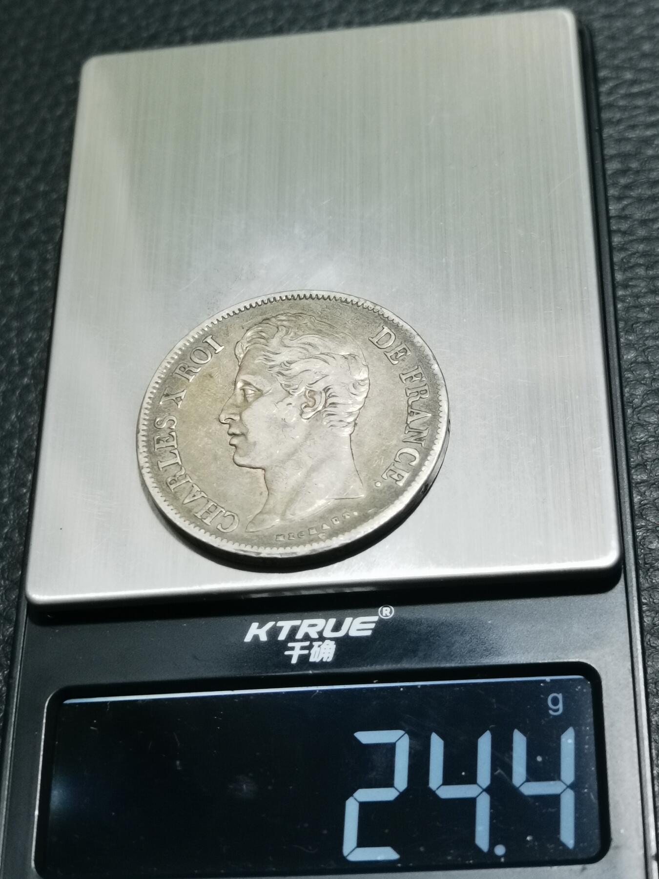 天下钱庄专场欢迎参拍 法国查理十世5法郎银币