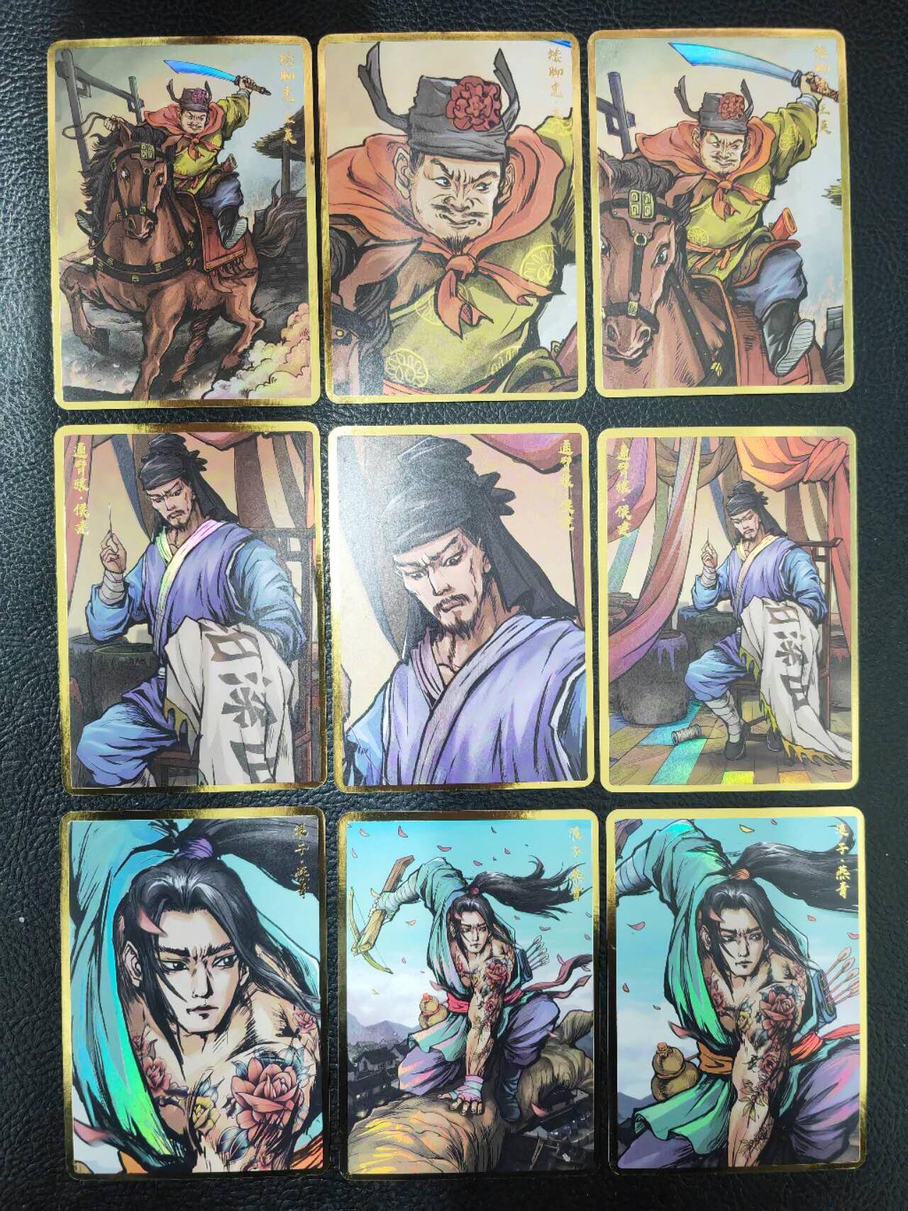 阳大大卡牌拍卖第91期（持续收拍品，周二晚上九点截拍，进群福利早知道） 卡将卡牌 水浒18张