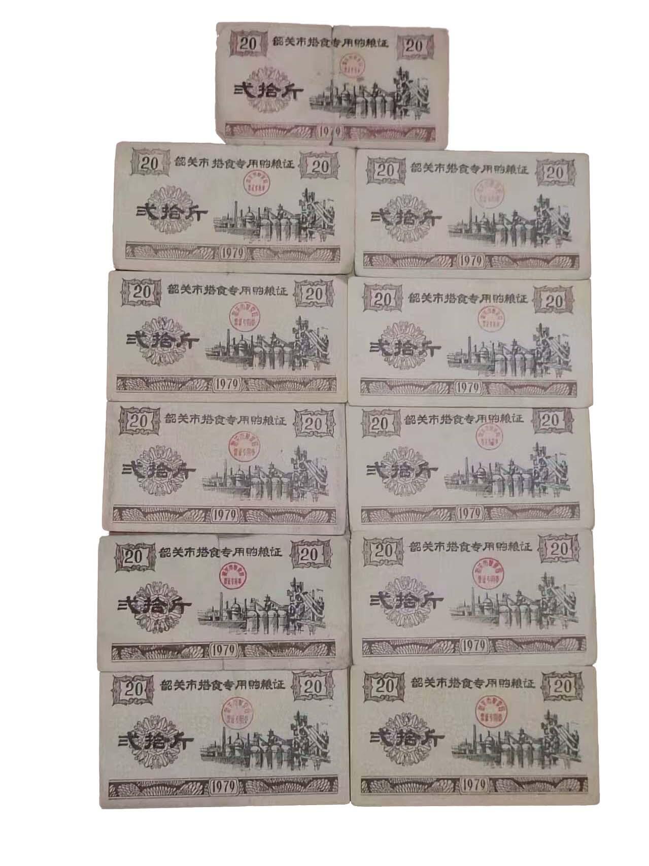 2026春季首场拍卖会 粮票一组（33张）
