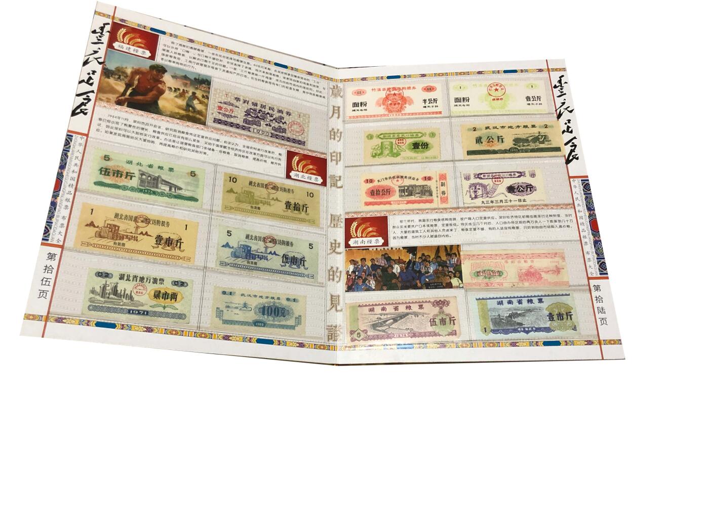 2026春季首场拍卖会 珍藏册一本（300张）