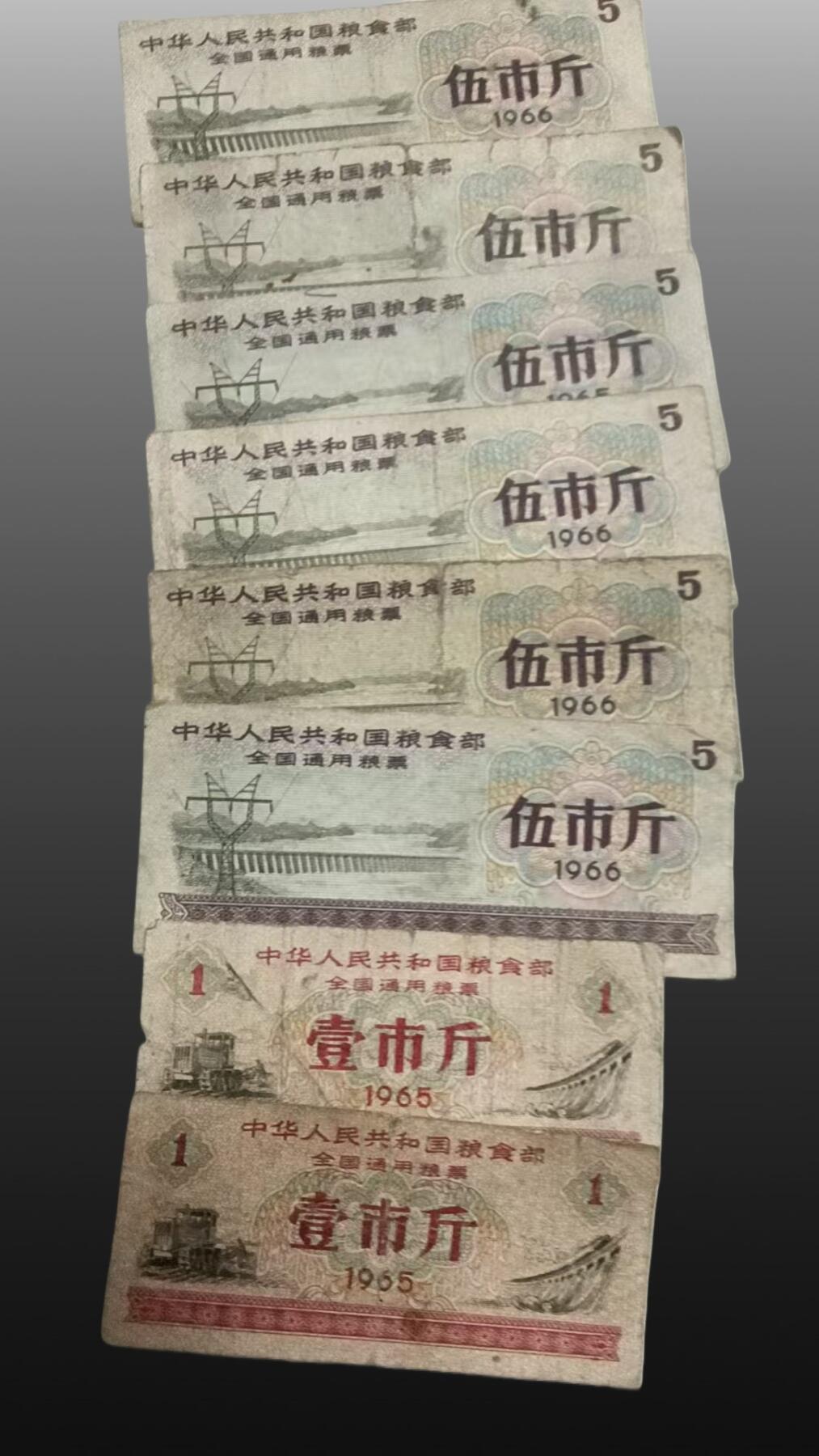 安欣票证书薇专场 粮票