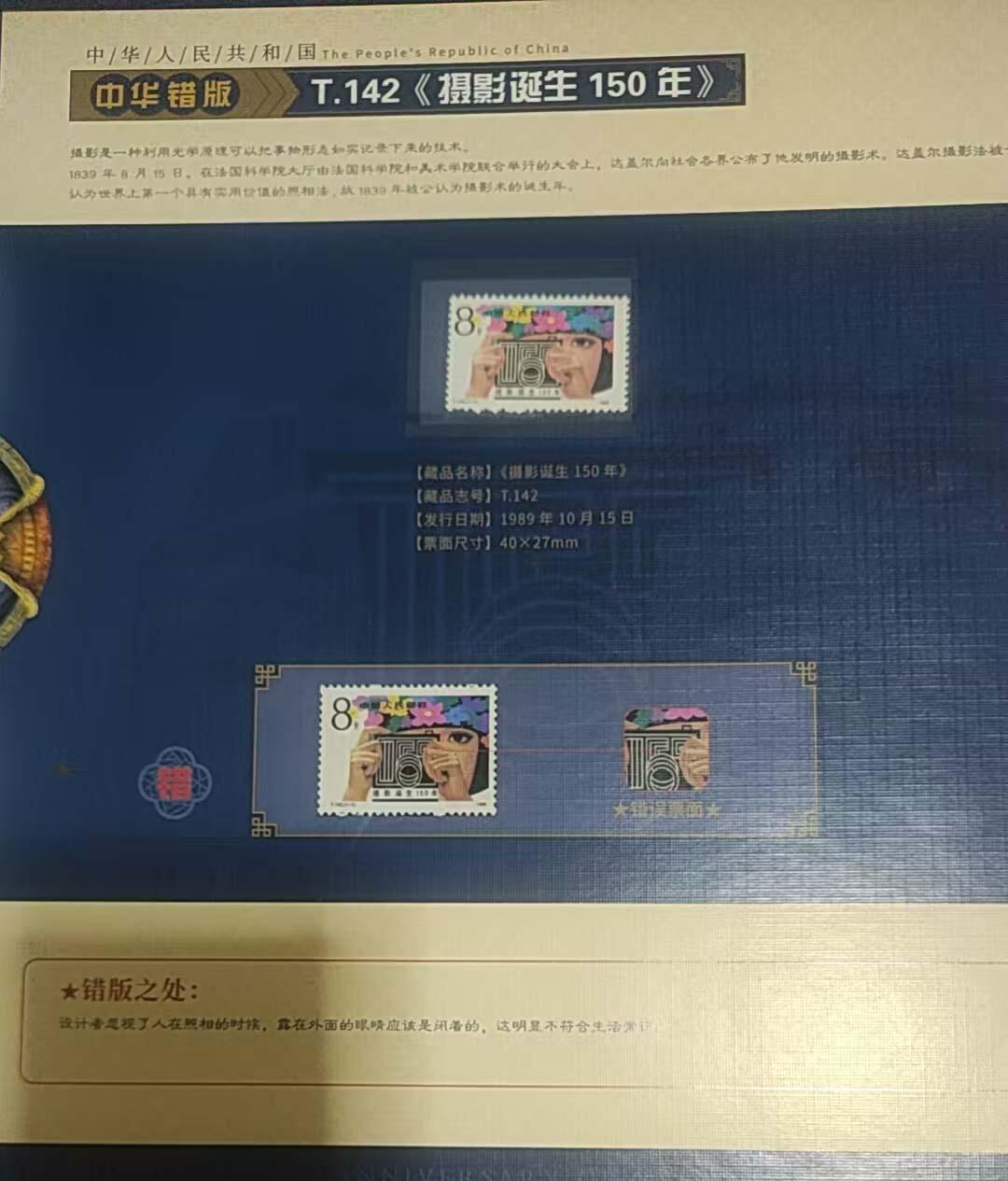 2026春季首场拍卖会 中华错版(大财富)