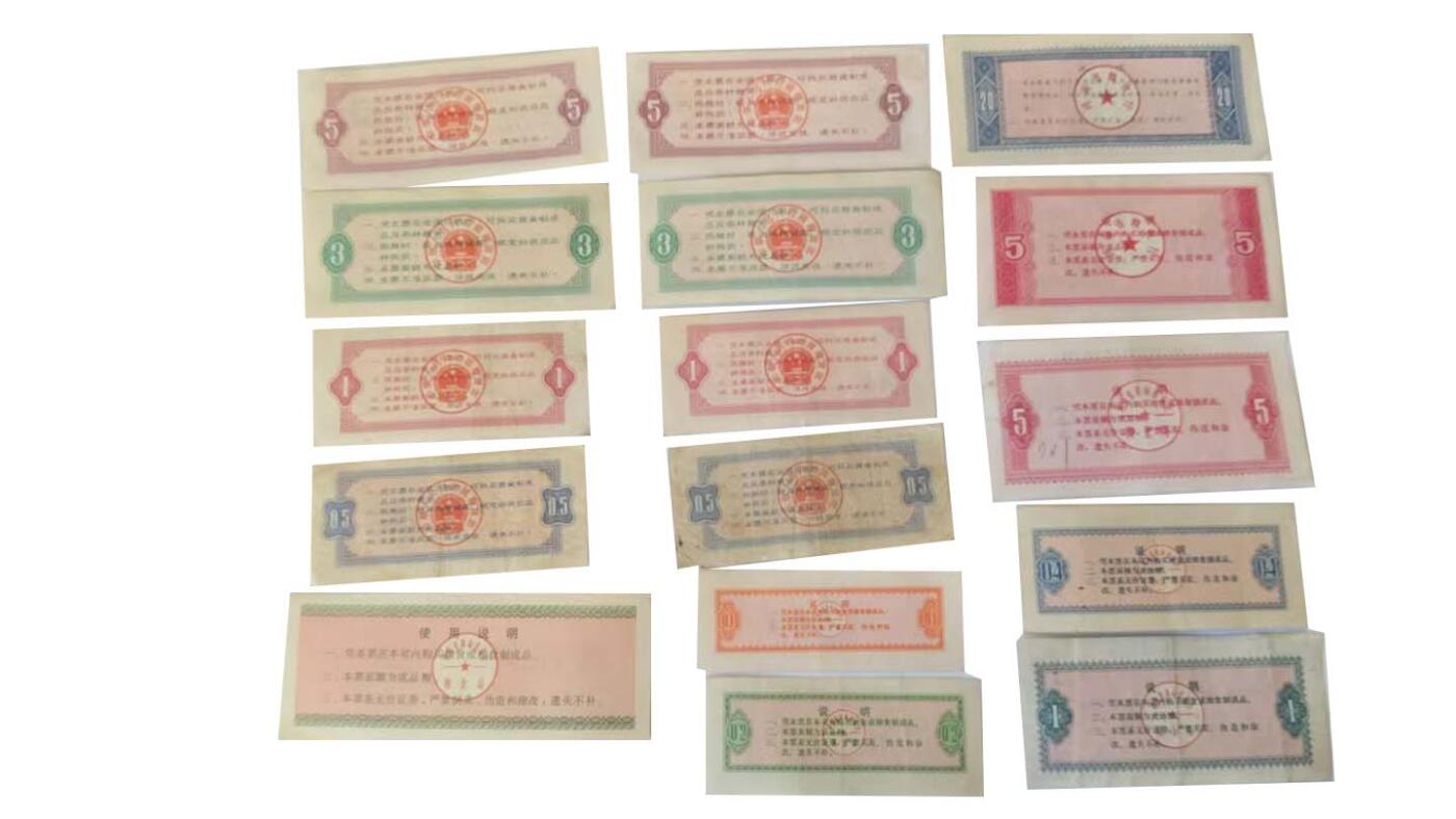 2026春季首场拍卖会 全国粮票、河南省粮票、河南省流动粮票、河南省细粮劵