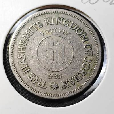 KK钱币收藏小铺  第386期  2月预留时间 周末发货 -  1955约旦50费尔