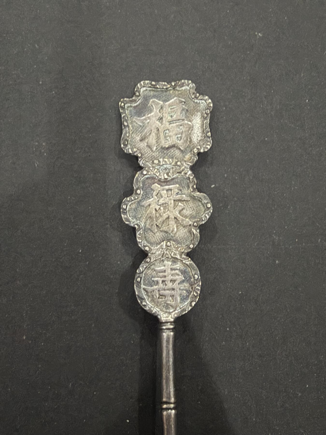 海外回流精品（欧美专场） 欧洲回流清代福禄寿纯银勺子，12cm，11.5g，工艺精美