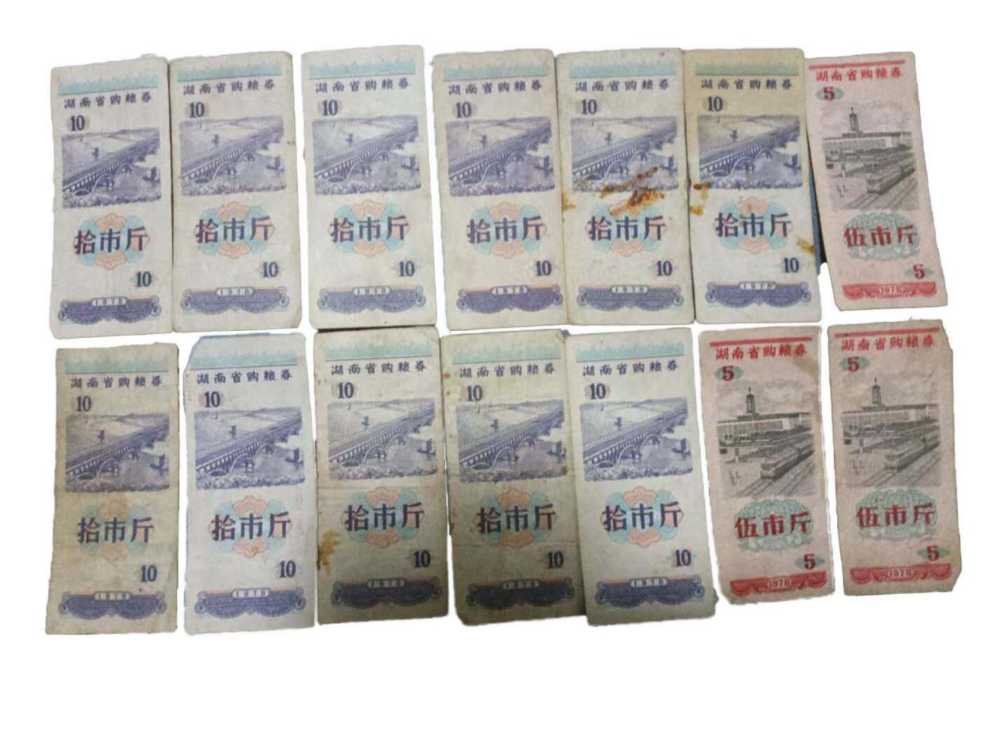 2026春季首场拍卖会 全国粮票加地方粮票一组