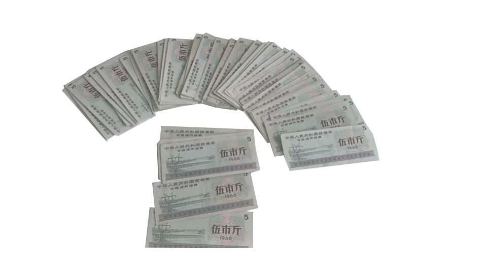 2026春季首场拍卖会 全国通用粮票