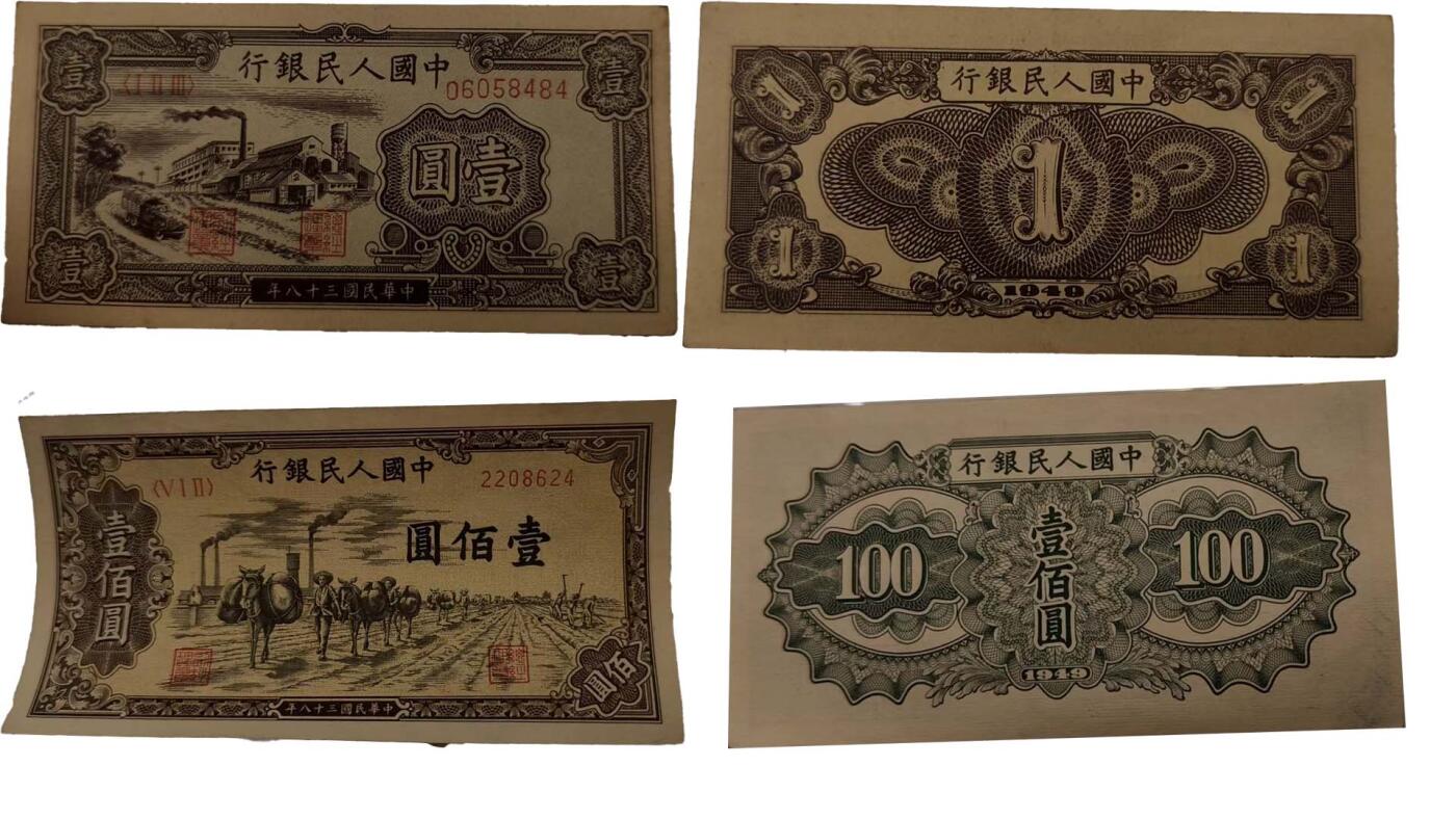 2026春季首场拍卖会 退市纸币