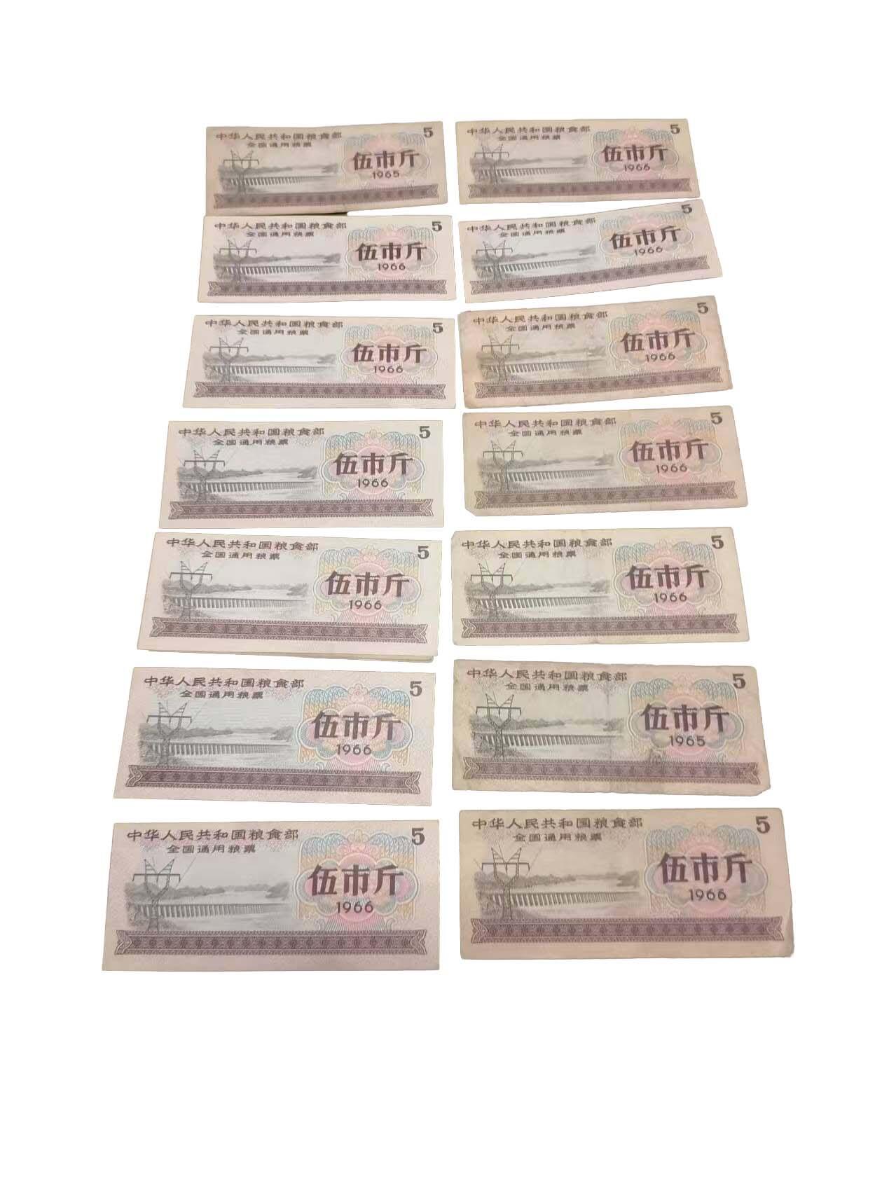 2026春季首场拍卖会 全国粮票一组