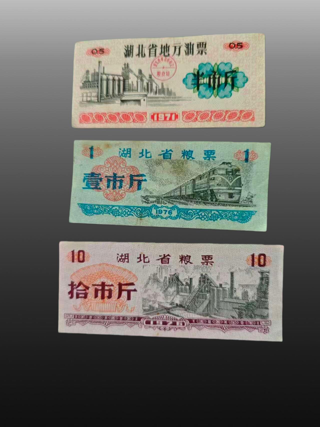 安欣票证书薇专场 全国粮票，地方粮票