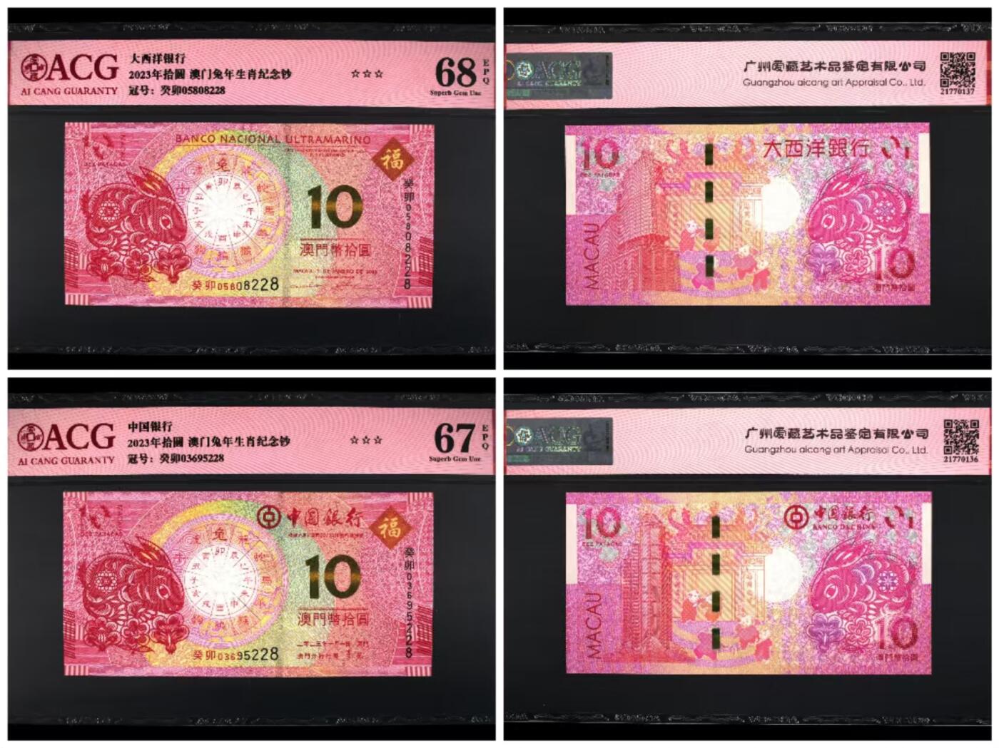 生肖钞专场 澳门生肖兔钞尾3同228无48哦！！！