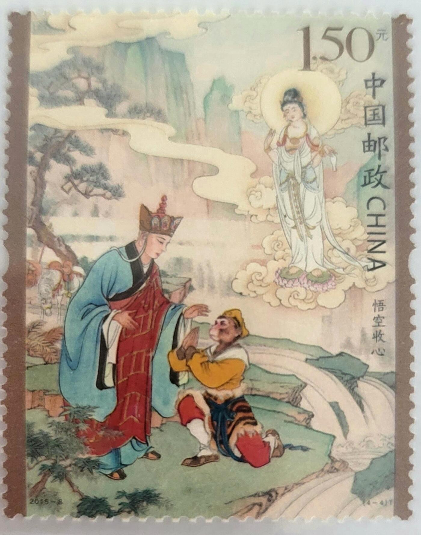 中国古典文学名著–西游记邮票–国鉴98分–高分评定–上美品