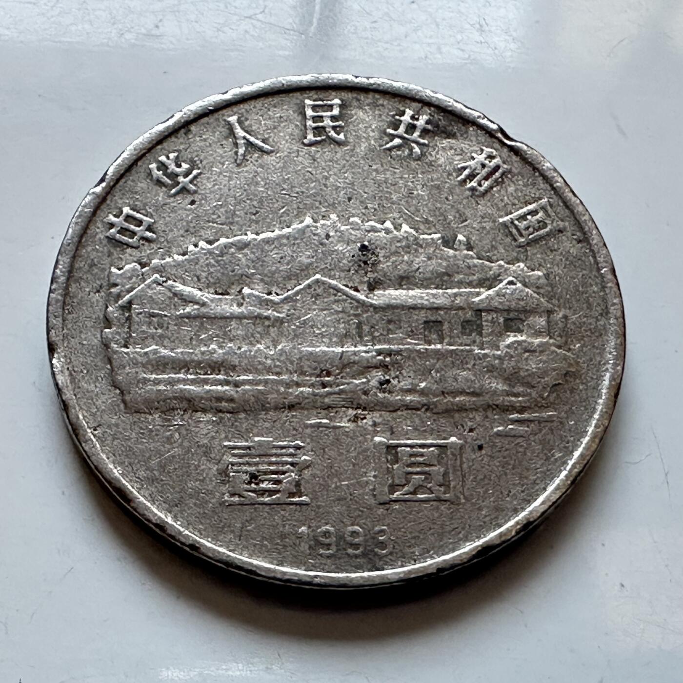 🌹外币初藏🌹🐯2026年第3场  每周二四六晚8️⃣点 接代拍