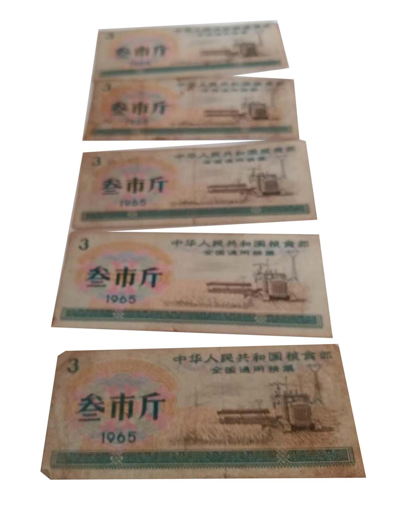 2026春季首场拍卖会 全国通用粮票  共20张