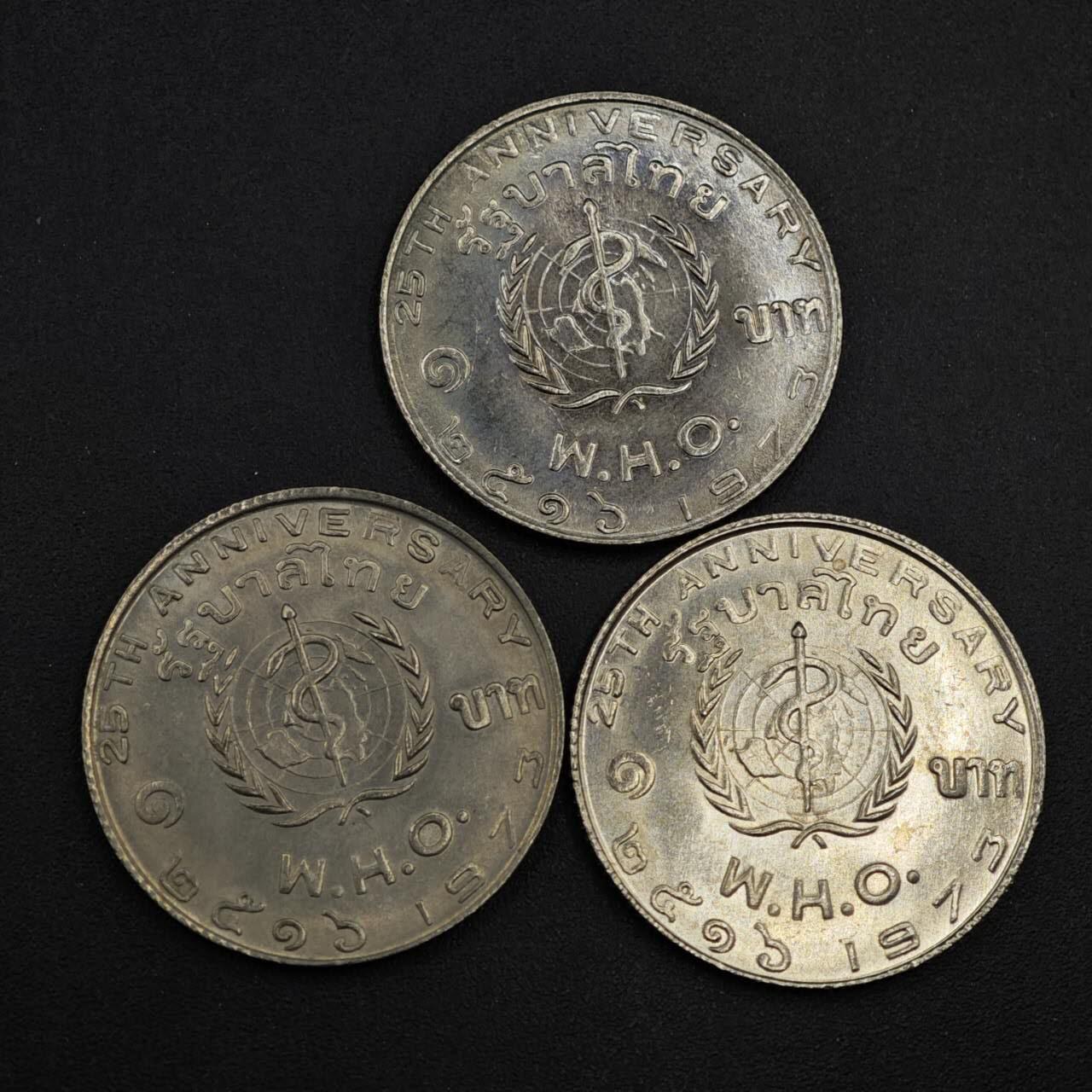 【淘币小摊】实时拍第八百四十一拍   散币批量币场   满百包邮可预留二周 每周一统一发货   泰国1泰铢纪念币3枚