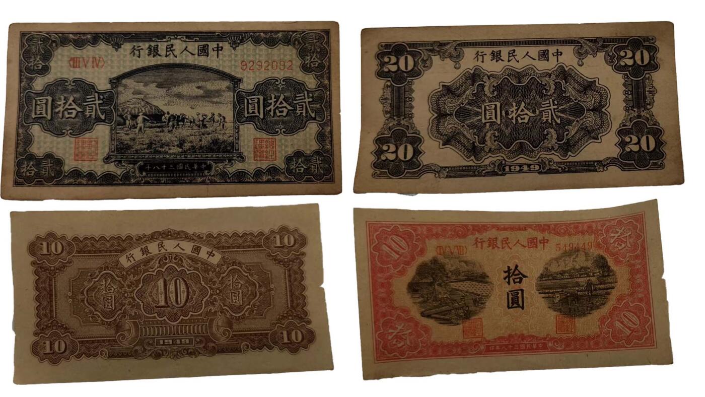 2026春季首场拍卖会 退市纸币