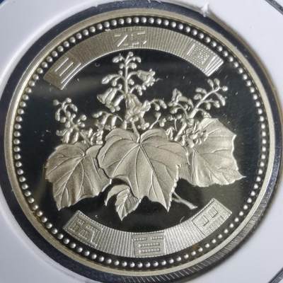 沼泽如烟--第953场 - 平成十七年五百円精制币